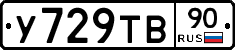 %D0%A3729%D0%A2%D0%9290