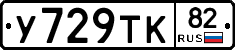 %D0%A3729%D0%A2%D0%9A82