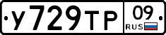 %D0%A3729%D0%A2%D0%A009