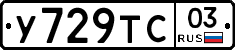%D0%A3729%D0%A2%D0%A103