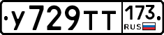%D0%A3729%D0%A2%D0%A2173