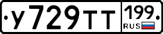 %D0%A3729%D0%A2%D0%A2199