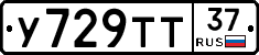 %D0%A3729%D0%A2%D0%A237