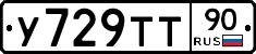 %D0%A3729%D0%A2%D0%A290