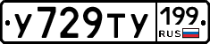 %D0%A3729%D0%A2%D0%A3199