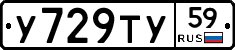 %D0%A3729%D0%A2%D0%A359