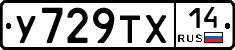 %D0%A3729%D0%A2%D0%A514