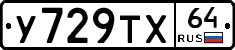 %D0%A3729%D0%A2%D0%A564
