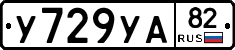 %D0%A3729%D0%A3%D0%9082