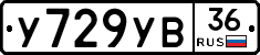 %D0%A3729%D0%A3%D0%9236