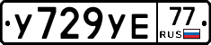 %D0%A3729%D0%A3%D0%9577