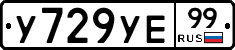 %D0%A3729%D0%A3%D0%9599