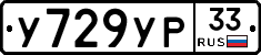 %D0%A3729%D0%A3%D0%A033