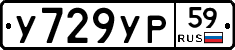 %D0%A3729%D0%A3%D0%A059