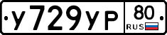 %D0%A3729%D0%A3%D0%A080