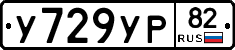 %D0%A3729%D0%A3%D0%A082