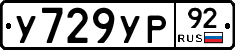 %D0%A3729%D0%A3%D0%A092