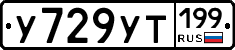 %D0%A3729%D0%A3%D0%A2199