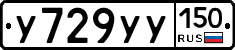 %D0%A3729%D0%A3%D0%A3150