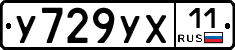 %D0%A3729%D0%A3%D0%A511