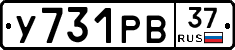 %D0%A3731%D0%A0%D0%9237