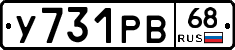 %D0%A3731%D0%A0%D0%9268