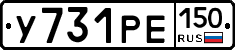 %D0%A3731%D0%A0%D0%95150