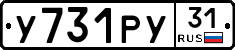 %D0%A3731%D0%A0%D0%A331