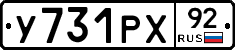 %D0%A3731%D0%A0%D0%A592