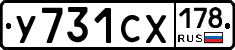 %D0%A3731%D0%A1%D0%A5178