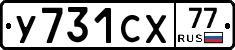 %D0%A3731%D0%A1%D0%A577