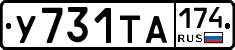 %D0%A3731%D0%A2%D0%90174