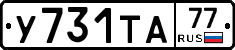 %D0%A3731%D0%A2%D0%9077