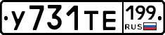 %D0%A3731%D0%A2%D0%95199