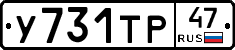 %D0%A3731%D0%A2%D0%A047