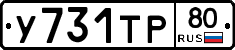 %D0%A3731%D0%A2%D0%A080