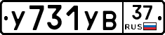 %D0%A3731%D0%A3%D0%9237