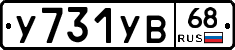 %D0%A3731%D0%A3%D0%9268