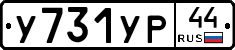 %D0%A3731%D0%A3%D0%A044