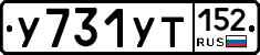 %D0%A3731%D0%A3%D0%A2152