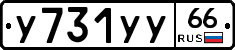 %D0%A3731%D0%A3%D0%A366