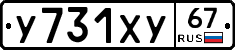 %D0%A3731%D0%A5%D0%A367