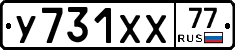%D0%A3731%D0%A5%D0%A577