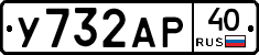 %D0%A3732%D0%90%D0%A040