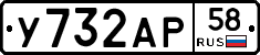 %D0%A3732%D0%90%D0%A058