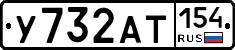 %D0%A3732%D0%90%D0%A2154