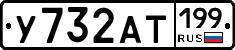 %D0%A3732%D0%90%D0%A2199