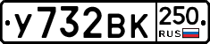 %D0%A3732%D0%92%D0%9A250