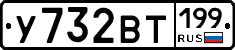 %D0%A3732%D0%92%D0%A2199