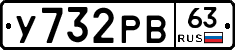 %D0%A3732%D0%A0%D0%9263